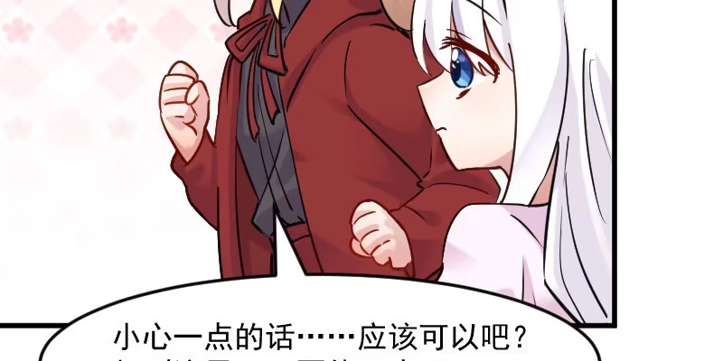 《救命，我的男票是妖怪！》第125话 总裁的爱猫之心 第9页