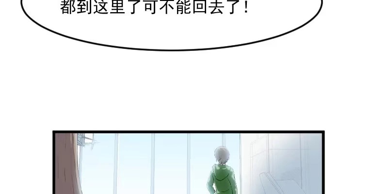 《救命，我的男票是妖怪！》第125话 总裁的爱猫之心 第10页
