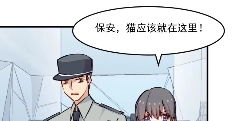 《救命，我的男票是妖怪！》第125话 总裁的爱猫之心 第33页