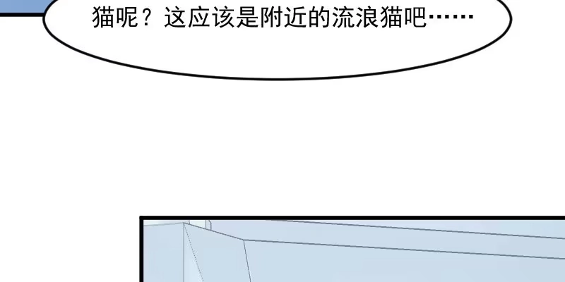 《救命，我的男票是妖怪！》第125话 总裁的爱猫之心 第35页