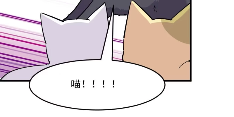 《救命，我的男票是妖怪！》第125话 总裁的爱猫之心 第20页