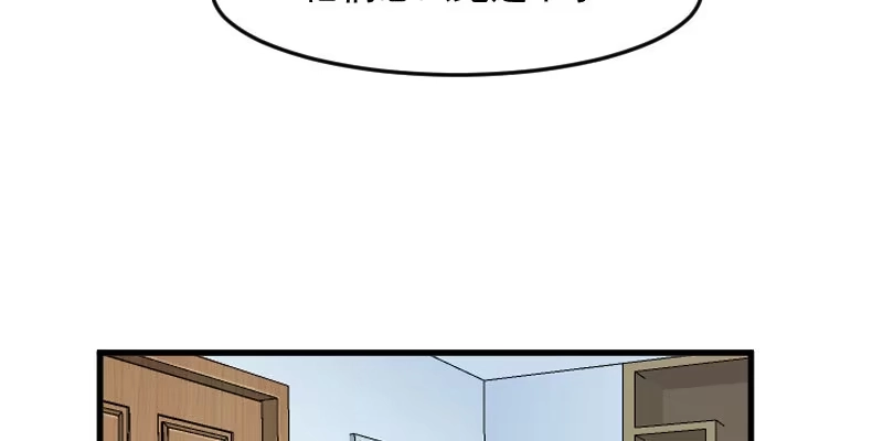 《救命，我的男票是妖怪！》第125话 总裁的爱猫之心 第55页