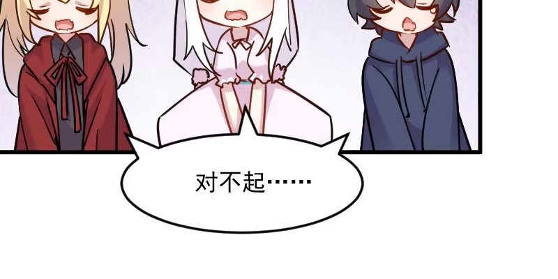 《救命，我的男票是妖怪！》第125话 总裁的爱猫之心 第72页