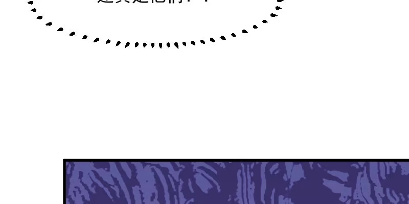 《救命，我的男票是妖怪！》第125话 总裁的爱猫之心 第30页