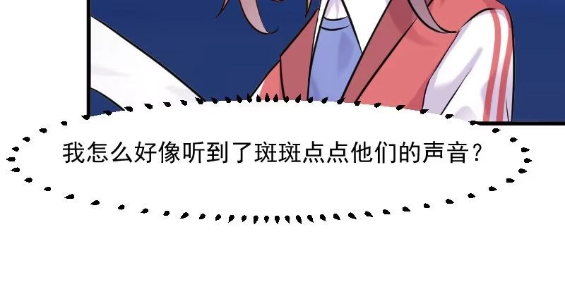 《救命，我的男票是妖怪！》第125话 总裁的爱猫之心 第27页