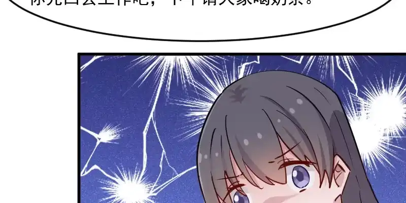 《救命，我的男票是妖怪！》第125话 总裁的爱猫之心 第60页