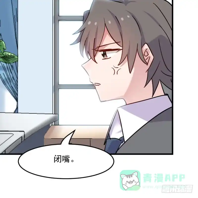 《救命，我的男票是妖怪！》第126话 真正的报复 第36页