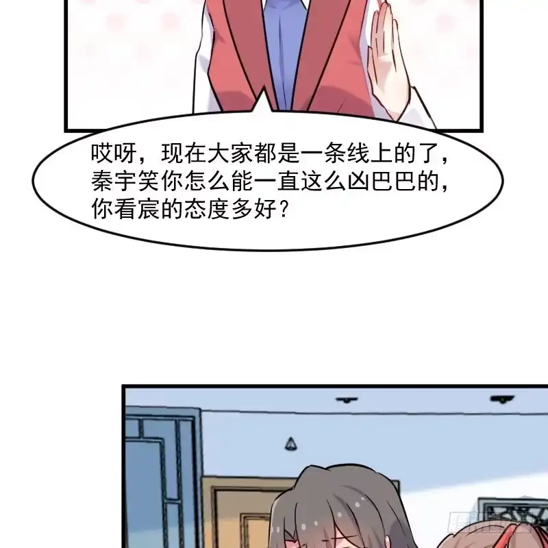 《救命，我的男票是妖怪！》第126话 真正的报复 第34页