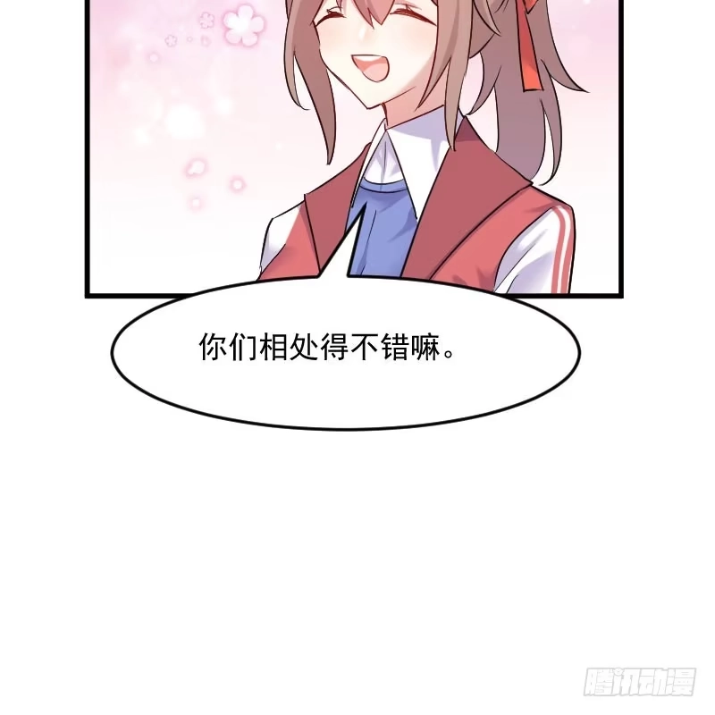 《救命，我的男票是妖怪！》第126话 真正的报复 第25页