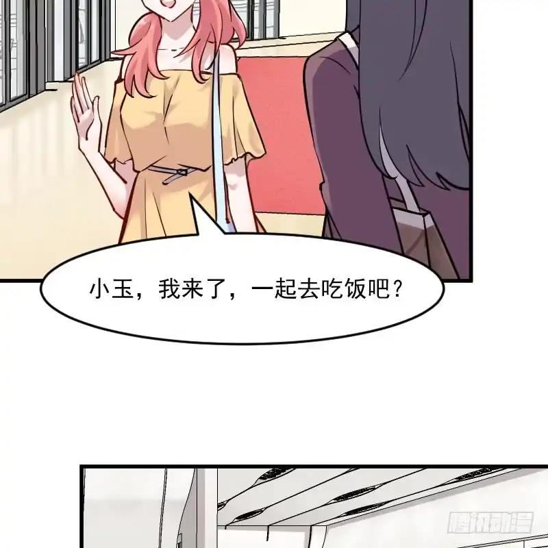 《救命，我的男票是妖怪！》第126话 真正的报复 第10页