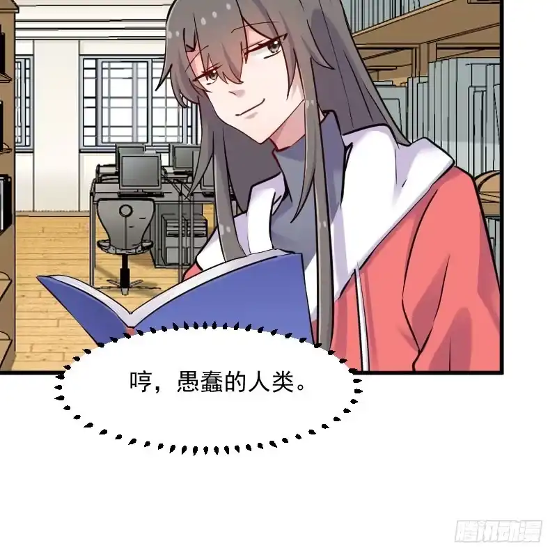 《救命，我的男票是妖怪！》第126话 真正的报复 第8页