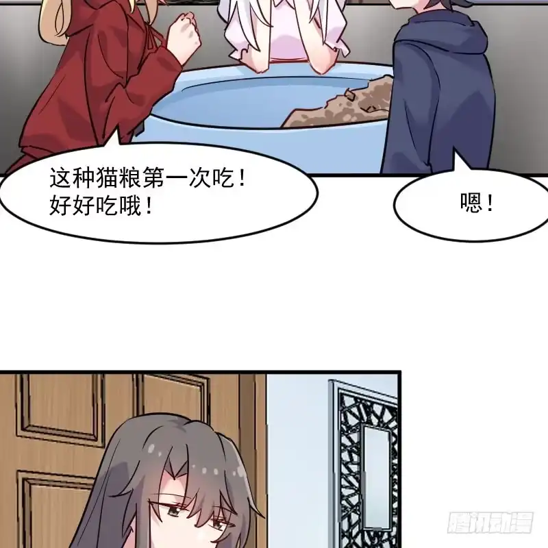 《救命，我的男票是妖怪！》第126话 真正的报复 第20页