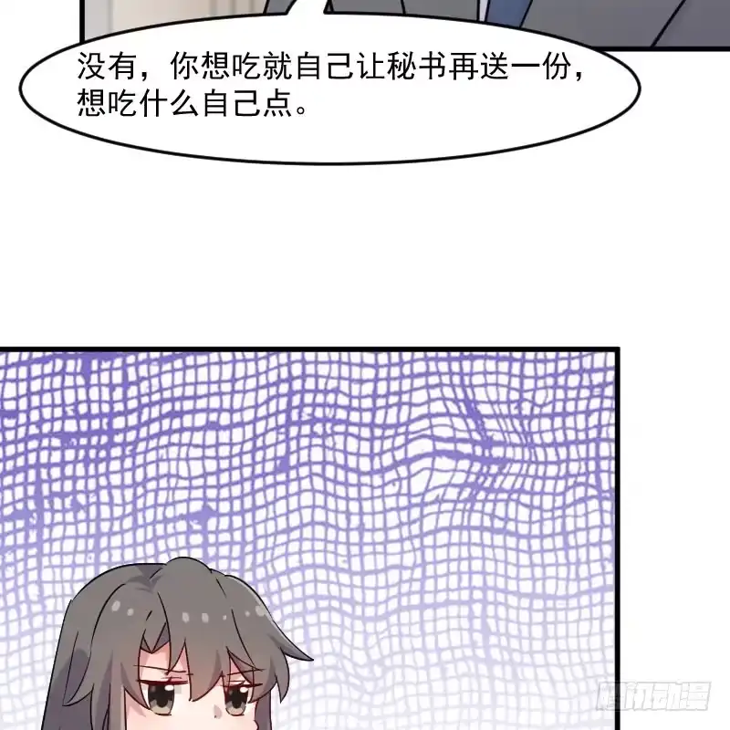 《救命，我的男票是妖怪！》第126话 真正的报复 第23页