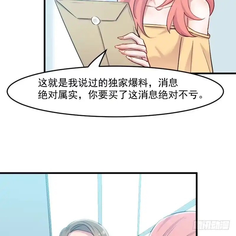 《救命，我的男票是妖怪！》第126话 真正的报复 第27页