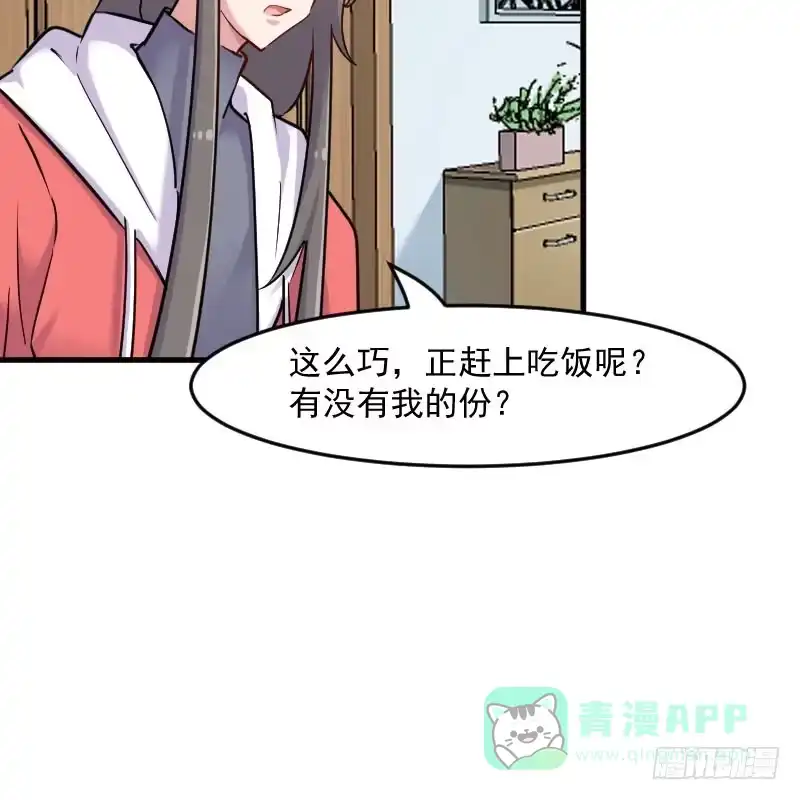 《救命，我的男票是妖怪！》第126话 真正的报复 第21页