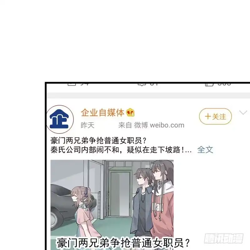 《救命，我的男票是妖怪！》第126话 真正的报复 第39页