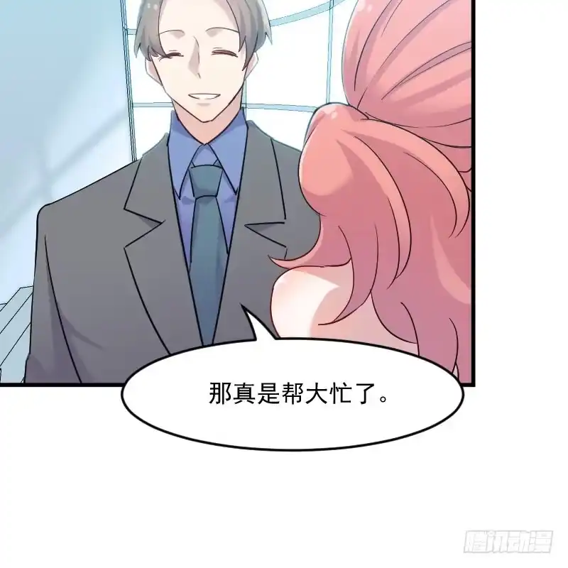 《救命，我的男票是妖怪！》第126话 真正的报复 第28页