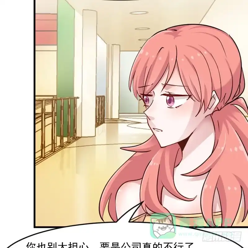 《救命，我的男票是妖怪！》第126话 真正的报复 第16页
