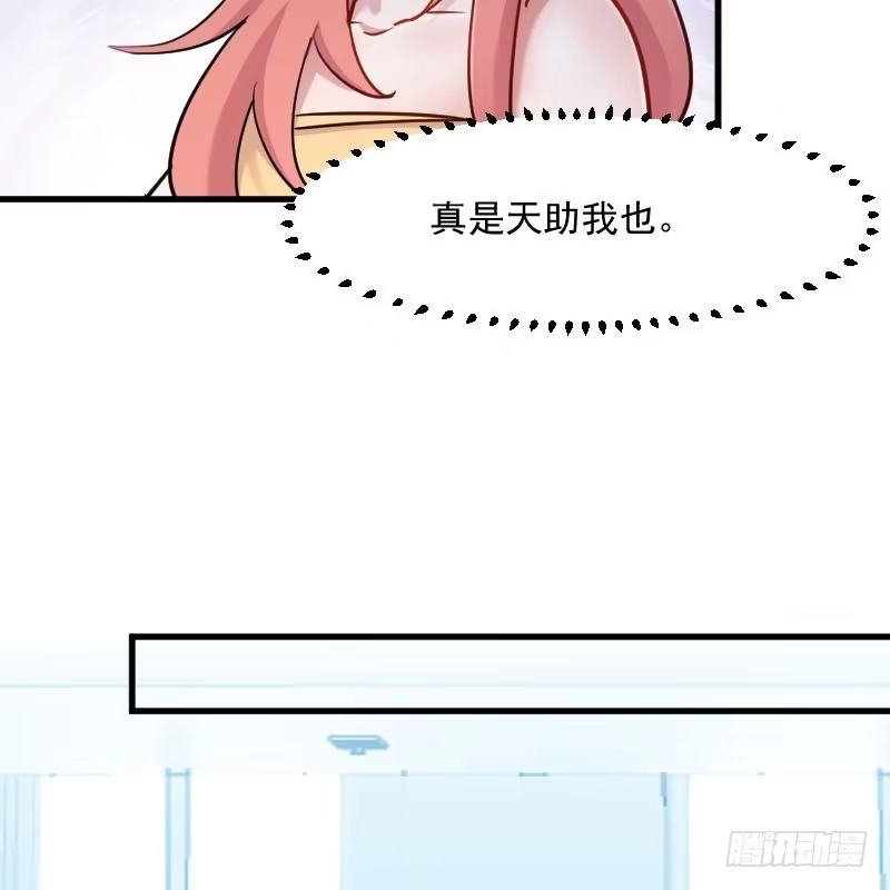 《救命，我的男票是妖怪！》第126话 真正的报复 第18页