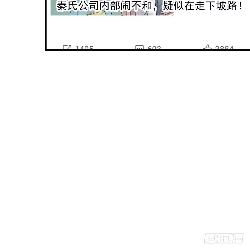《救命，我的男票是妖怪！》第126话 真正的报复 第40页