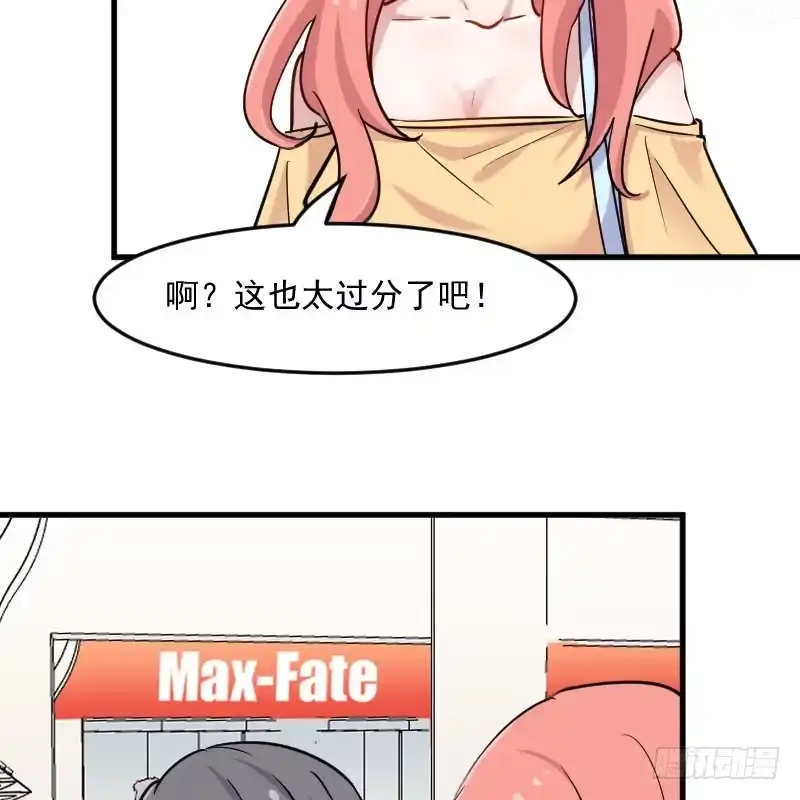 《救命，我的男票是妖怪！》第126话 真正的报复 第14页