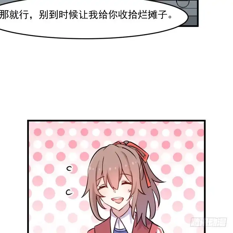 《救命，我的男票是妖怪！》第126话 真正的报复 第33页
