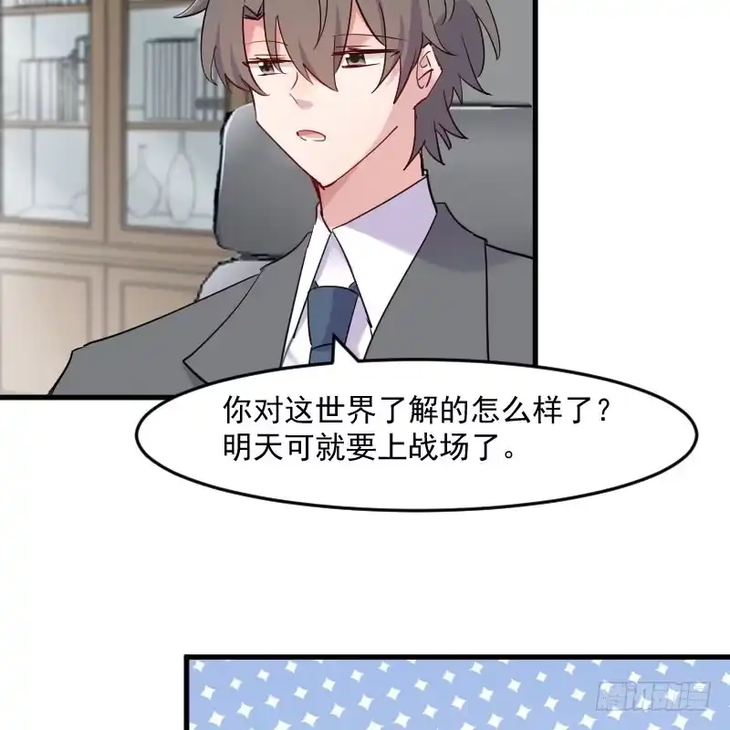 《救命，我的男票是妖怪！》第126话 真正的报复 第30页