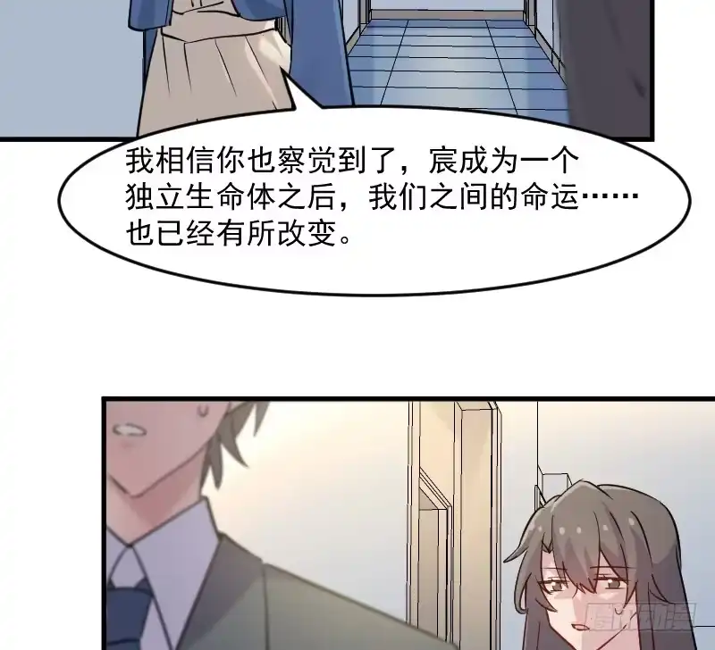 《救命，我的男票是妖怪！》第127话 公关危机 第25页