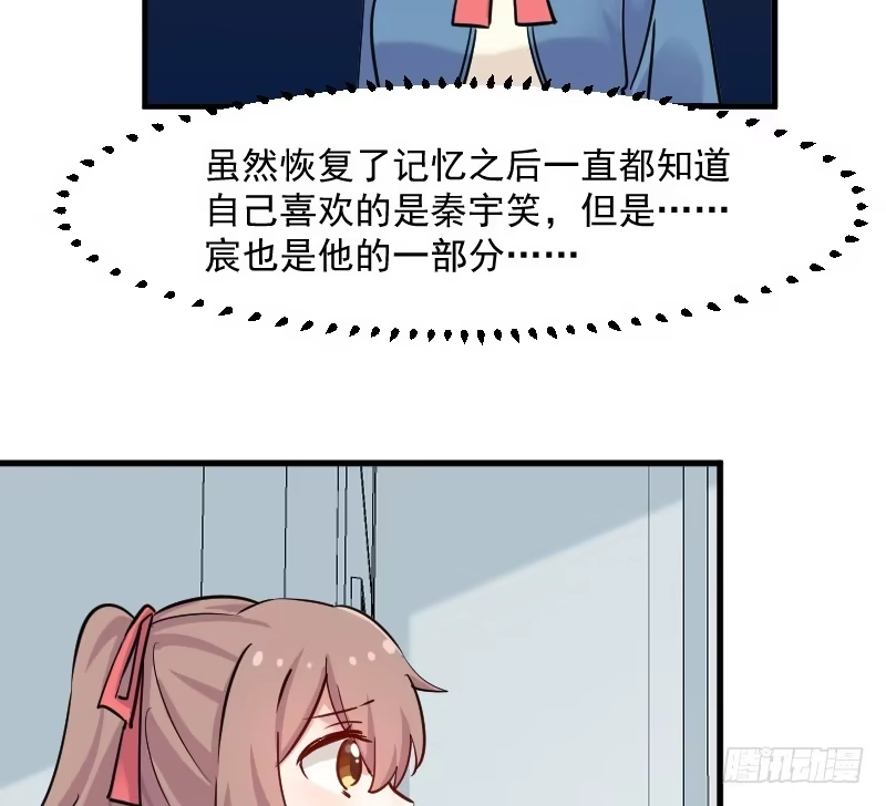 《救命，我的男票是妖怪！》第127话 公关危机 第18页