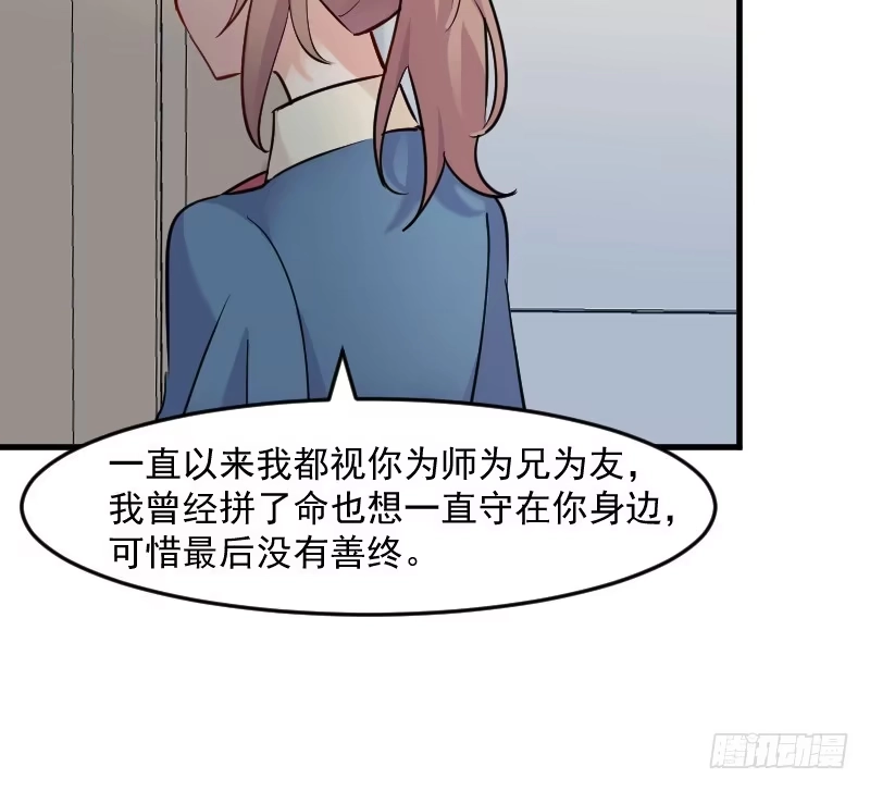 《救命，我的男票是妖怪！》第127话 公关危机 第23页