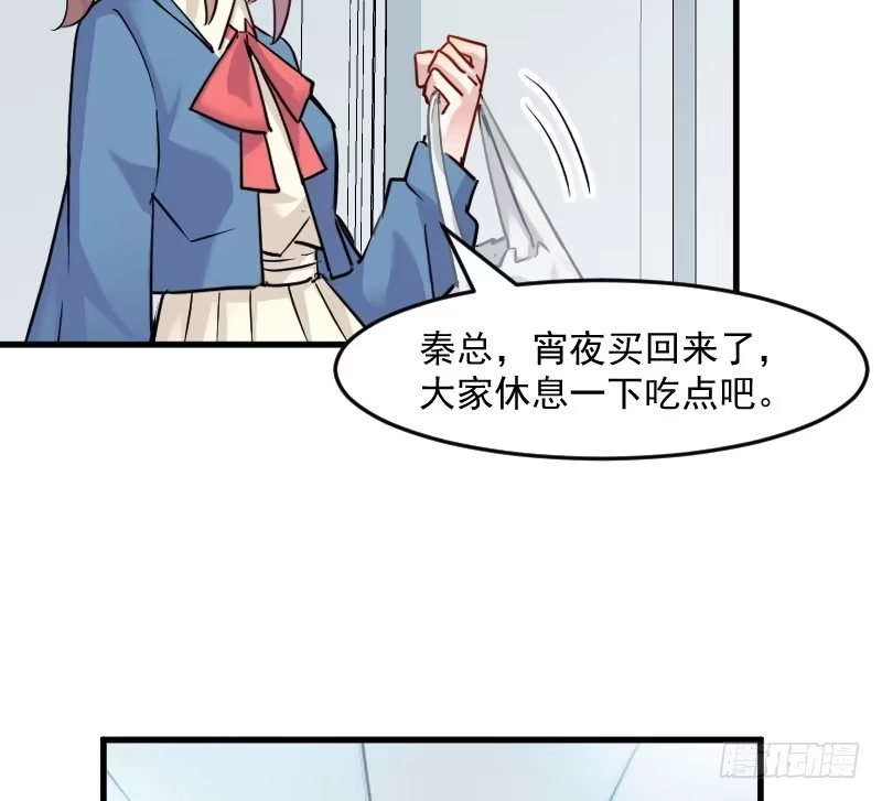 《救命，我的男票是妖怪！》第127话 公关危机 第5页
