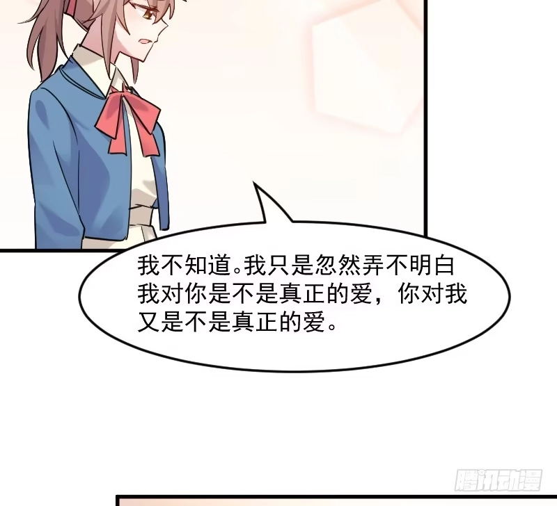 《救命，我的男票是妖怪！》第127话 公关危机 第33页