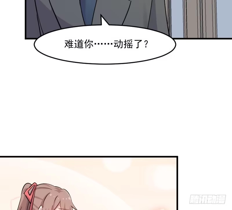 《救命，我的男票是妖怪！》第127话 公关危机 第32页