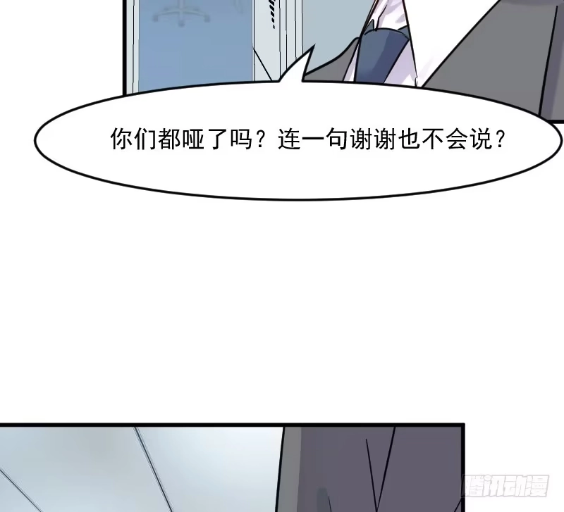 《救命，我的男票是妖怪！》第127话 公关危机 第8页