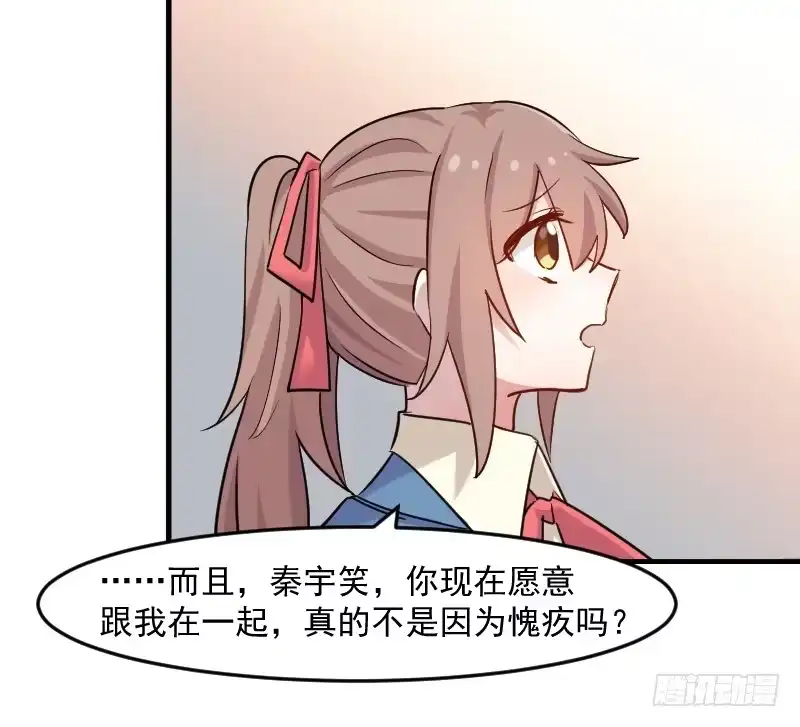 《救命，我的男票是妖怪！》第127话 公关危机 第34页
