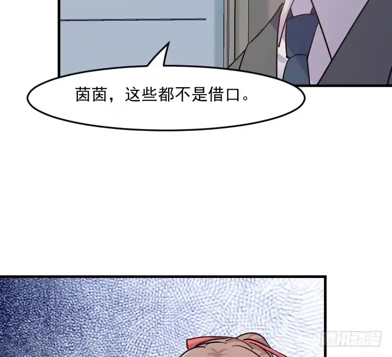 《救命，我的男票是妖怪！》第127话 公关危机 第29页