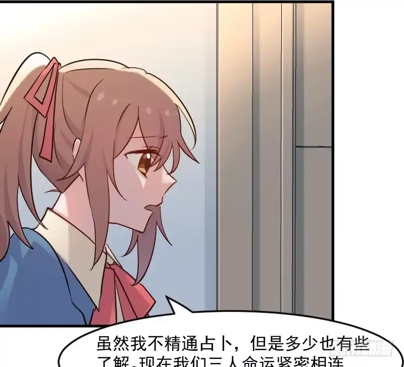 《救命，我的男票是妖怪！》第127话 公关危机 第27页