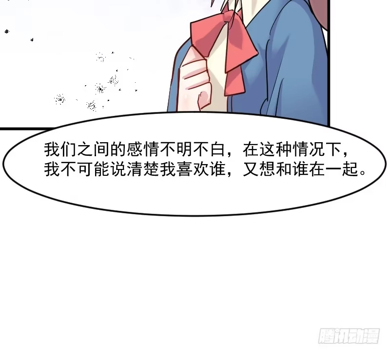 《救命，我的男票是妖怪！》第127话 公关危机 第39页