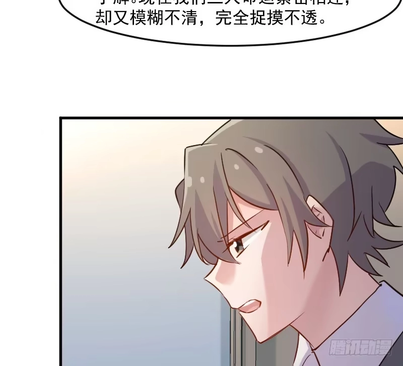 《救命，我的男票是妖怪！》第127话 公关危机 第28页