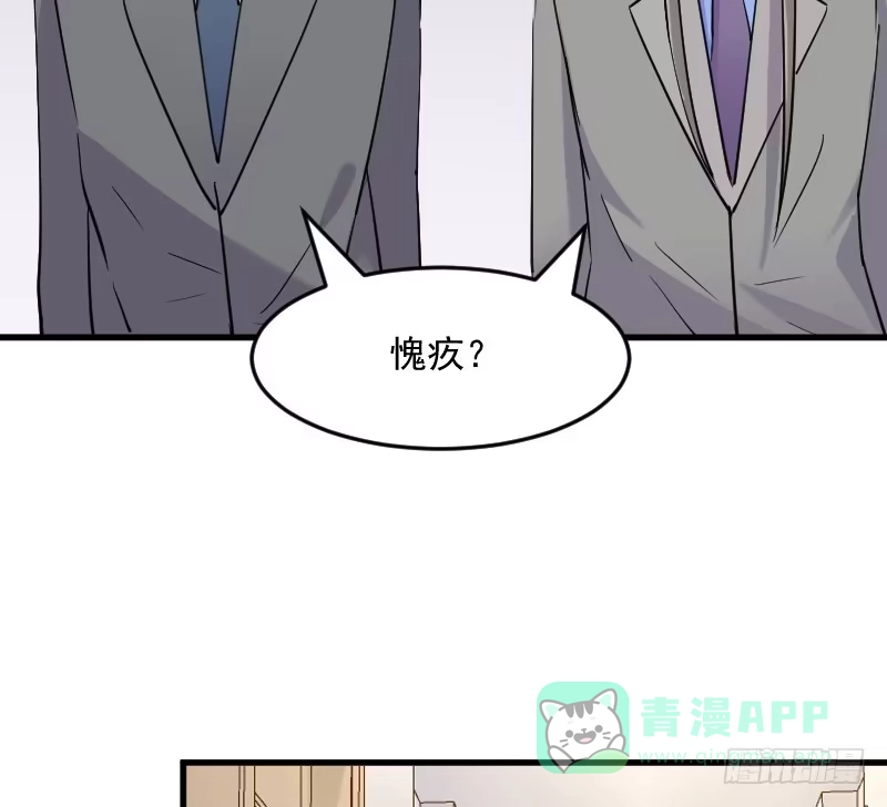 《救命，我的男票是妖怪！》第127话 公关危机 第36页