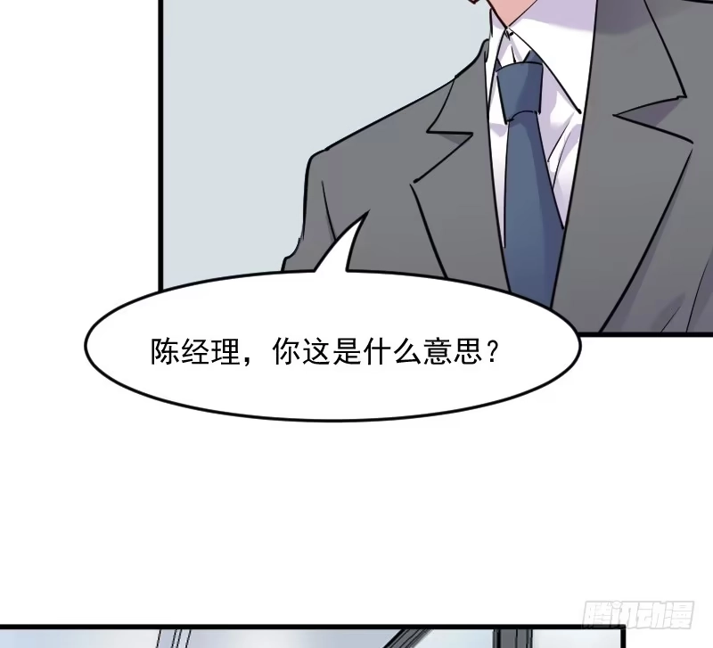 《救命，我的男票是妖怪！》第127话 公关危机 第15页