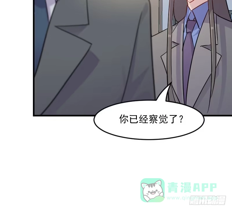 《救命，我的男票是妖怪！》第127话 公关危机 第26页