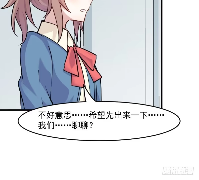 《救命，我的男票是妖怪！》第127话 公关危机 第19页