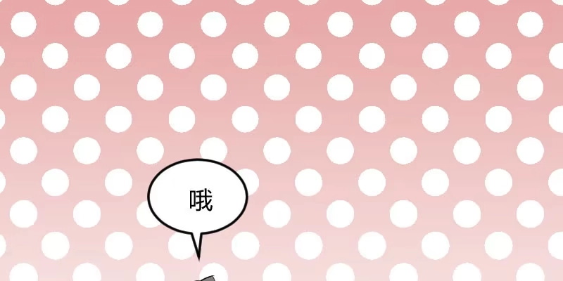 《救命，我的男票是妖怪！》第12话 总裁的宠物 第54页