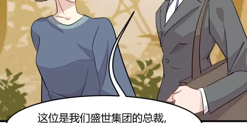 《救命，我的男票是妖怪！》第12话 总裁的宠物 第43页
