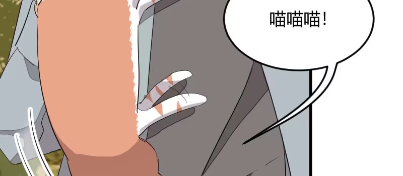 《救命，我的男票是妖怪！》第12话 总裁的宠物 第22页