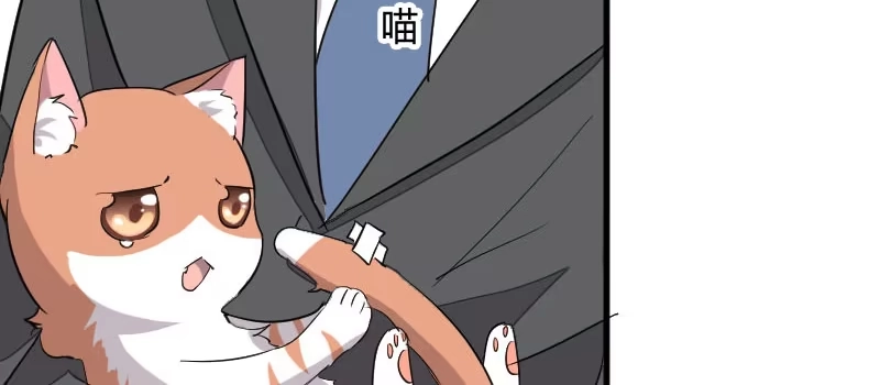 《救命，我的男票是妖怪！》第12话 总裁的宠物 第38页