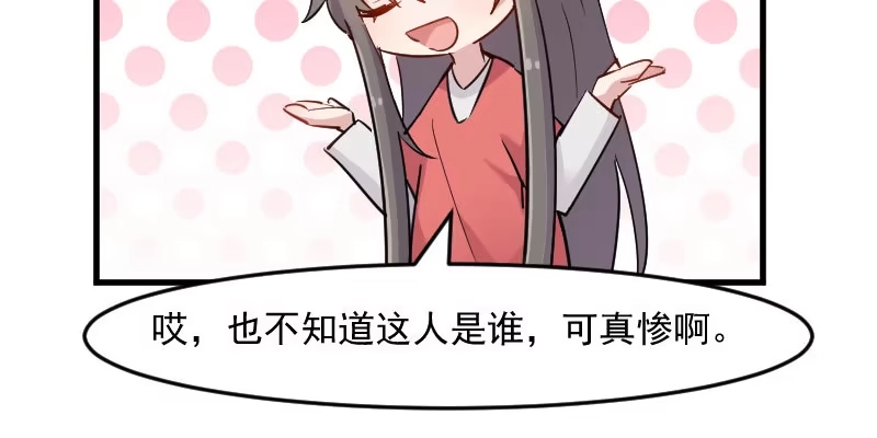 《救命，我的男票是妖怪！》第128话 七情六欲才是人 第37页