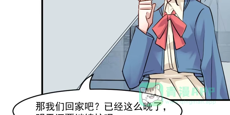 《救命，我的男票是妖怪！》第128话 七情六欲才是人 第16页
