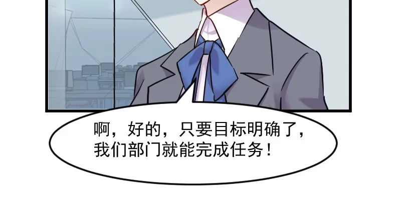 《救命，我的男票是妖怪！》第128话 七情六欲才是人 第8页